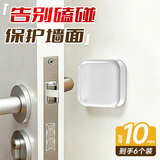 贝傅特 防撞贴硅胶门把手防撞垫防碰撞门挡器冰箱柜门缓冲垫 透明垫6个