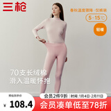 三枪（THREEGUN）秋裤女春秋纯棉保暖裤女士基础弹力丝柔70高支长绒棉女棉打底裤 浅粉 M