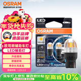 欧司朗（OSRAM）WY21W LED车灯刹车灯倒车灯转向灯辅助灯T20单丝黄光12V2.5W2支装