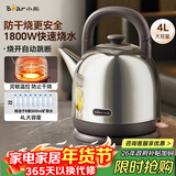 小熊（Bear）电热水壶 烧水壶 家用4L大容量 304不锈钢电水壶自动断电 底座分离煮水壶 ZDH-F40A2