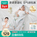 全棉时代婴儿包巾防惊跳纯棉宝宝产房四季款包单盖毯120*120cm森林运动会