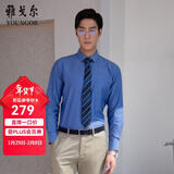 雅戈尔（YOUNGOR）长袖衬衫男DP免烫衬衫纯棉面料抗皱易打理新品 GLDP10171HFA蓝色 40