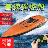 新款2.4G四通遥控船鳄鱼双螺旋浆竞速电动快艇男孩儿童模型玩具船 【橙色】升级2.4G遥控高速快艇 无规格