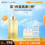 肌活（Bio-MESO）糙米水300ml2.0爽肤水精华补水保湿控油护肤品化妆品新年礼物