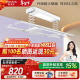 好太太（Hotata） 电动晾衣架智能自动升降晒被阳台晾衣架室外衣服架伸缩晾衣杆 【46孔大晒量】D11-Z白色