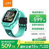 小天才儿童电话手表Q3玉髓绿AI精准定位防水大屏视频通话学生儿童智能手表爆款升级移动支付男孩女孩