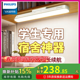 飞利浦【磁吸式】护眼充电台灯 学生学习专用酷毙灯led宿舍卧室床头灯 【旗舰款/带插头】381小时续航 【充插两用】【无蓝光危害】