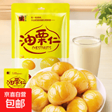 冻干冰糖葫芦山楂无核酥脆猴头菇饼板栗仁花生白砂糖多款产品 板栗仁20包*约25g