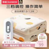 彩虹【高温断电】单人小型宿舍无纺布电热毯电褥子1.8*1.0米