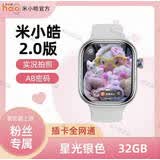 米小皓2.0M8ProMax 实况拍摄腕上情绪监测AB密码智能手表H 银色3+32G
