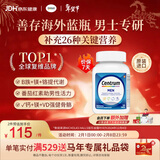 善存海外 男士复合维生素 B族CDE番茄红素补钙镁锌硒 120粒