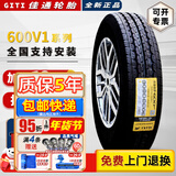 佳通轮胎加厚微卡面包车 600 10层 195/70R15C/LT金杯海狮五菱荣光