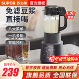 苏泊尔(SUPOR)破壁机家用低音降噪免过滤加热豆浆机榨果汁机婴儿辅食机绞肉机多功能料理机 升级降噪 升级降噪版/SP529