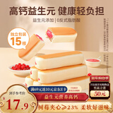 三只松鼠益生元高钙乳清蛋白棒500g 树莓味面包营养早餐办公室下午茶点心