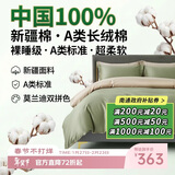 巢歌A类亲肤100%新疆长绒棉四件套纯棉大红婚庆马年套件四季通用酒店民宿床上用品双人被套