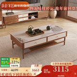 韵存茶几 宋式美学实木茶几 国潮新中式岩板茶几电视柜组合 白蜡木 （岩板面）茶几 【进口白蜡木+高硬度岩板】