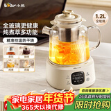 小熊（Bear）全玻璃养生壶 纯玻璃多功能恒温壶 办公煮茶壶炖煮壶 YSH-E12S2