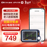 乐普心电监护仪便携动态心电记录仪 家用心脏监测仪检测仪老人掌心宝