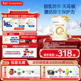 合生元（BIOSTIME）派星 幼儿配方奶粉 3段(12-36个月) 新国标 800g