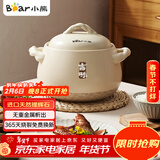 小熊（Bear）砂锅煲汤锅  耐高温不开裂 宽口炖锅燃气灶陶瓷锅沙锅瓦罐3.5L