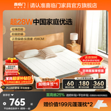 喜临门椰棕偏硬脊椎榻榻米床垫 学生老人宿舍床垫厚度可选 伊菲 新款-面料升级【厚8cm】乳胶椰棕 1.5*2米（注意尺寸）