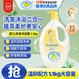 CrocoBaby鳄鱼宝宝婴儿洗发沐浴二合一儿童洗发水沐浴露洗澡不含硅油1.1kg