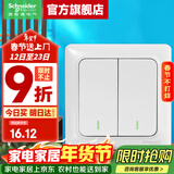施耐德开关插座面板 睿意系列白色 家用86型 10A开关一开单联 双开双控