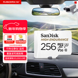 闪迪（SanDisk）256GB TF（MicroSD）4K内存卡 行车记录仪 监控摄像头专用 20,000小时录制 重复读写高耐用存储卡