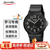 时刻美（skmei）学生手表初高中生青少年指针中高考试专用静音石英表新年礼物2108