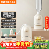 苏泊尔（SUPOR）即热式便携壶 迷你办公室家用旅行速热开水机 桌面小型电水壶烧水壶 SW-JRMINI01