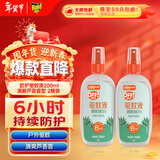 雷达（Raid）欧护基孔肯雅热驱蚊液2瓶 （清爽芦荟100ml*2）花露水 驱蚊水