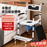 怡辉（YIHUI）坐便座椅老年人坐便器家用结实便携式上厕所辅助器蹲大便移动马桶