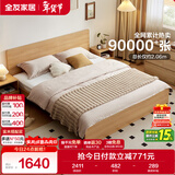 全友家居 北欧原木风板式床次卧室家用1.8米×2米现代简约双人床家具