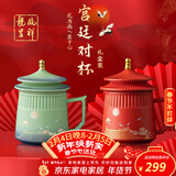 阿波罗之梦故宫风文创结婚礼物新婚送新人订婚七夕情侣水杯对杯龙凤杯礼品