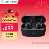 铁三角CKS30TW+ 真无线降噪蓝牙耳机 入耳式音乐重低音防水 兼容苹果手机 黑色