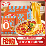 今麦郎 非油炸方便面 拉面范汤皇辣牛肉汤面 家庭速食 五连包