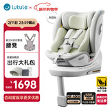 路途乐儿童安全座椅0–12岁全龄i-Size认证婴儿360度旋转 途跃pro粽野绿