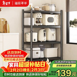 溢彩年华厨房置物架落地储物架货架零食打印机收纳架【50*40*135cm】6135