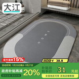 大江浴室吸水垫防滑地垫厕所门口卫生间脚垫40x60cm