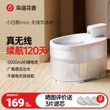 鳥語花香猫咪无线自动饮水机不插电循环流动宠物喝水器喂水器猫碗鸟语花香 无线饮水机【升级款v2】