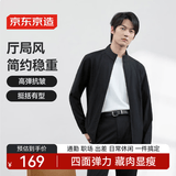京东京造压胶行政夹克男士外套春秋冲锋夹克衣服立领休闲男装藏青M