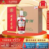 古井贡酒 第五代 55度 500ml 地理标 纯粮浓香型白酒口粮酒节日企业团购 50度 500mL 6瓶 第六代整箱（2022年3月）