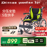 鱼跃(yuwell)手动轮椅车H061C铝合金折背免充气轻便老人残疾人