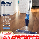博纳BONA盈巧喷雾拖把实木地板拖布瓷砖家用一拖净吸水平板喷水拖把 盈巧喷雾拖把（实木地板）