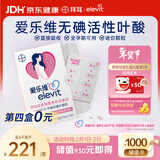 爱乐维中国版活性叶酸孕妇维生素 无碘配方 备孕哺全孕期国产 28片