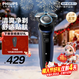 飞利浦剃须刀电动亲肤新5系剃胡刀三刀头快充刮胡刀干湿双剃胡须刀送男友送长辈新年礼物情人节礼物 升级5系S5277
