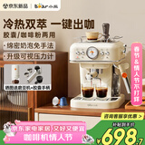 小熊（Bear）小白咖咖啡机 家用小型半自动意式 咖啡胶囊可用冷热双萃20Bar泵压可视压力计可调式奶泡 E12S7