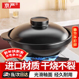 京严砂锅炖锅煲汤锅家用燃气耐高温干烧不裂煤气灶沙锅煲仔饭陶瓷汤锅 【升级加厚 双效防裂】适合3-5人 2.6L 蓄温锁热 久放不凉