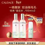 欧缇丽皇后水喷雾100ML*2 保湿细致毛孔醒肤精华水爽肤水 情人节礼物 