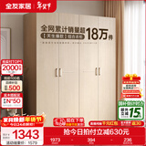 全友家居成品现代简约风大衣柜顶柜组合家用卧室家具柜子衣橱 【白橡木色】1.6m四门衣柜 多规格灵活组合+科学分区收纳